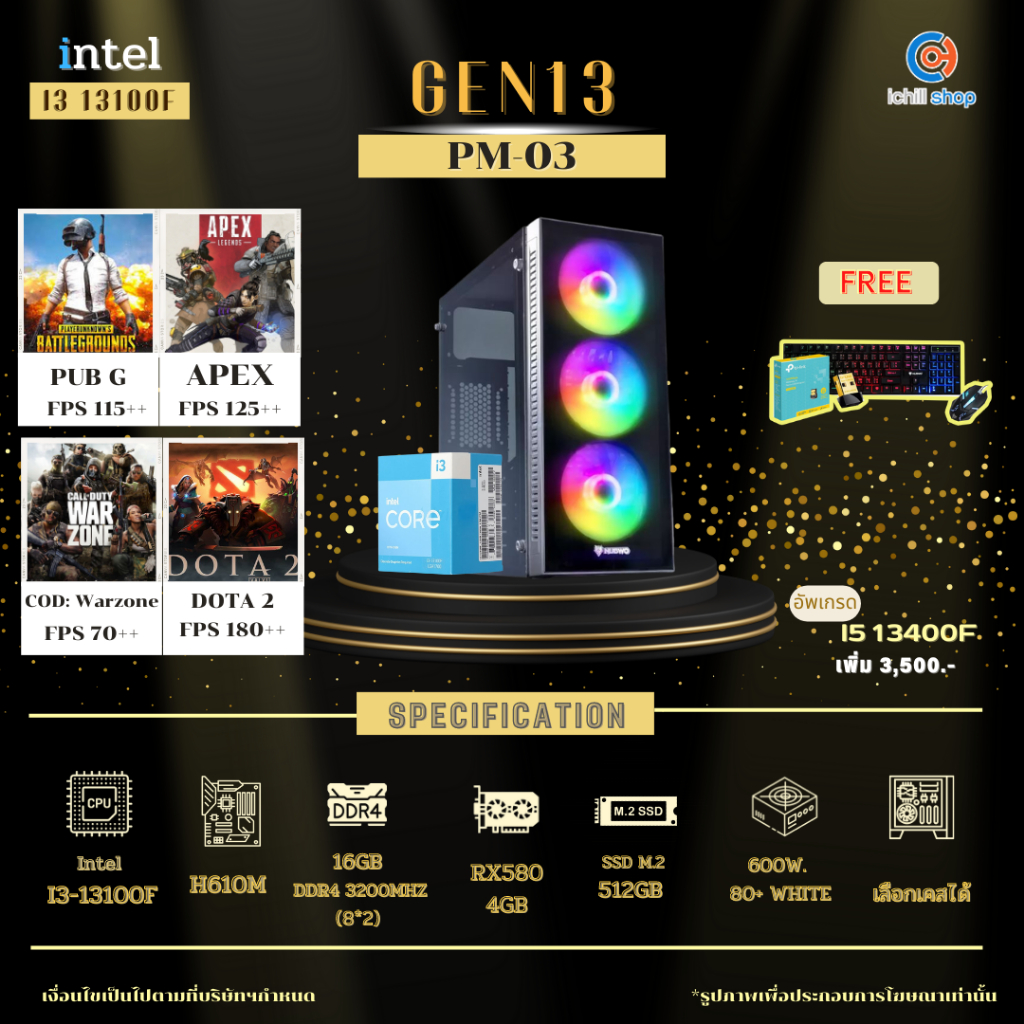 [PM-03] Gen13 INTEL I3-13100F 3.4GHz 4C/8T / H610M / RX580 4GB / 16GB DDR4 3200MHz / M.2 512GB / 600W 80+ White