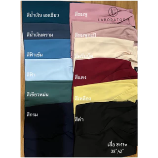 Laboratory เสื้อ 8417# คอปกวีแขนสั้นสีพื้น ไซส์ 36”,38”,42”