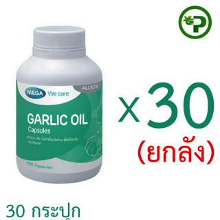 [ยกลัง] Mega we care garlic oil 100cap 30กระปุก น้ำมันกระเทียม {วันหมดอายุ 12 / 8 / 2025 }{2379x30}