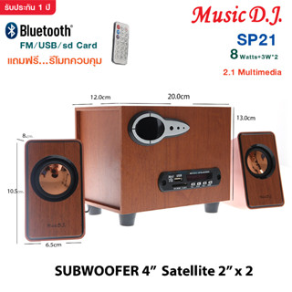 MUSIC D.J. รุ่น SP-21 ลำโพงบลูทูธ 4 นิ้ว  รองรับ Bluetooth / USB / TF /  FM