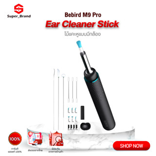 ไม้แคะหู Bebird M9 Pro Smart Visual Ear Cleaner Stick ไม้แคะหูอัจฉริยะ Endoscope กล้องจุลทรรศ์ สำหรับส่องรูหู