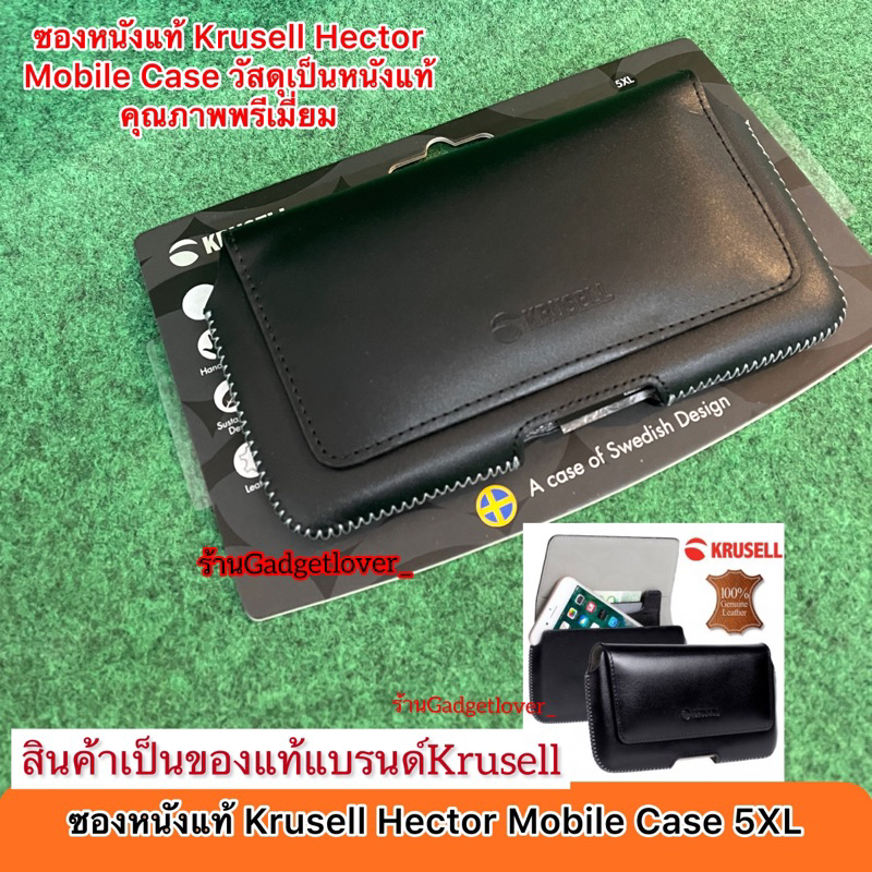 ซองหนังแท้ Krusell Hector Mobile Case 5XL ซองเหน็บเอว เหน็บเข็มขัด กระเป๋าใส่โทรศัพท์ขนาด5xl
