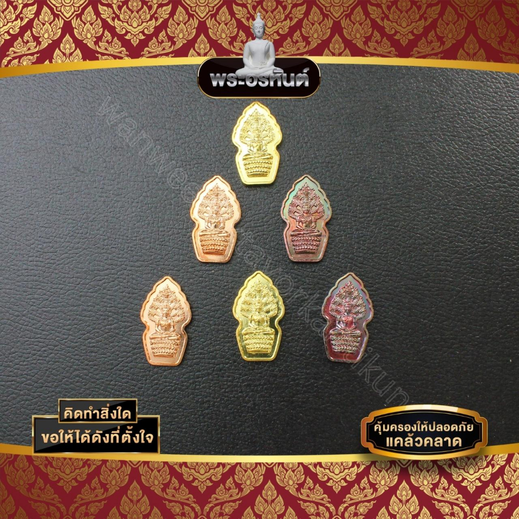 นาคปรกทองเหลืองแท้ชุบ 3 สี เงิน ทอง นาคทองเหลืองแท้ ราคาส่ง