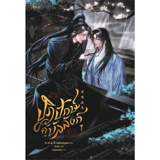 หนังสือ ชุดปฏิปักษ์คู่บัลลังก์ เล่ม 1-2 (จบ) ผู้เขียน:หรูซื่อหว่อเหวิน  สนพ. Rose หมวดหมู่ นิยายวาย ยูริ พร้อมส่ง