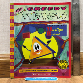 หนังสือนิทานภาษาอังกฤษ ปกอ่อน The Greedy Triangle