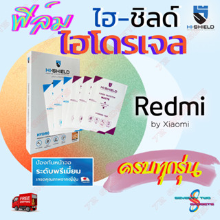 Hi-shield ฟิล์มไฮโดรเจล Redmi Pad 10.6