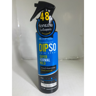 Dipso Hair Spray Super Normal Hold  ดิพโซ่ แฮร์ สเปรย์ สเปรย์น้ำจัดแต่งทรงผม สเปรย์น้ำ 220g.