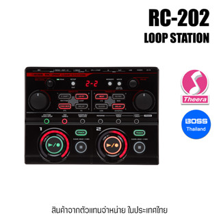 BOSS RC-202 LOOP STATION เอฟเฟกต์ LOOP สินค้าจากตัวแทนจำหน่ายในประเทศไทย