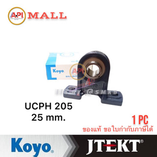 Koyo Jtekt ตลับลูกปืนตุ๊กตา UCPH205 ( 25 มิล.) ตลับลูกปืนตุ๊กตาเหล็กหล่อ UCPH (UCPH205)