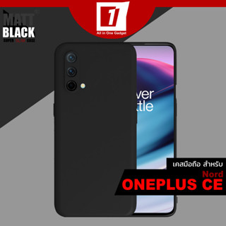 เคส Oneplus Nord CE :: Matt Black Super Slim Case