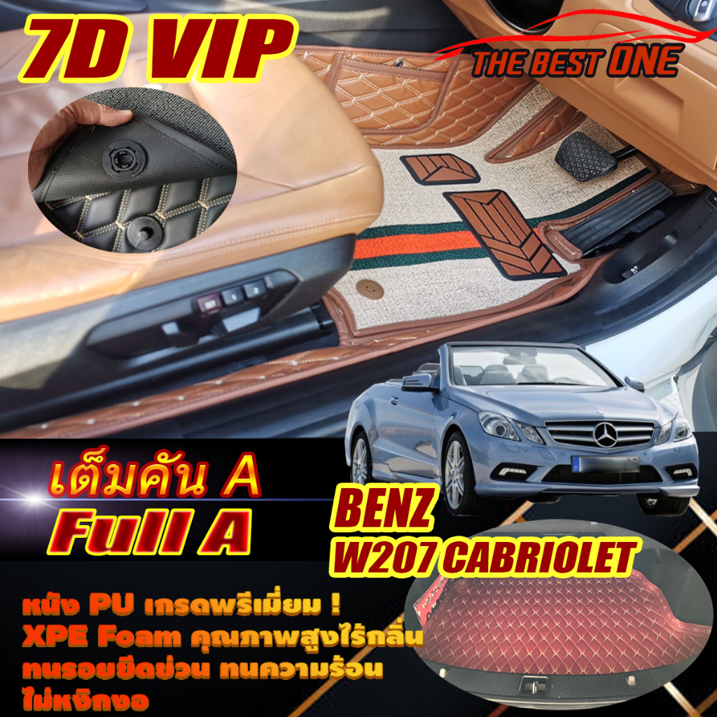 Benz W207 Cabriolet  2010-2016 (เต็มคันรวมถาดท้าย A) พรมรถยนต์ W207 Cabriolet E250 E200 E220 E350 พรม7D VIP The Best One