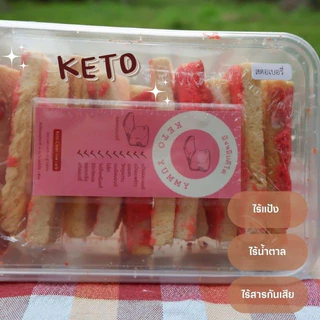 โปรปังๆ 10 แถม 2 ปังหนึบ สูตรคีโต Keto-Clean&Healthy bakery