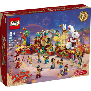 LEGO 80111 Lunar New Year Parade