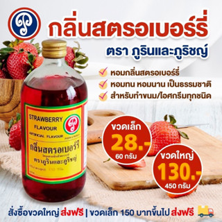 กลิ่นสตรอเบอรี่ 🍓🍓กลิ่นเป็นธรรมชาติ