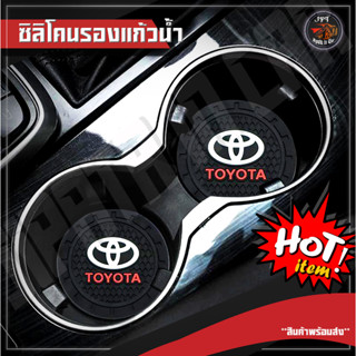 แผ่นรองถ้วยน้ำอัตโนมัติกันลื่นสำหรับโตโยต้า-TOYOTA , ที่รองแก้วรถยนต์กันลื่นกันน้ำชิ้น/เซ็ตสำหรับรุ่น2