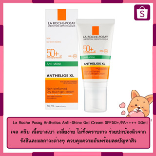 ครีมกันแดดเนื้อเจล ครีม เนื้อบางเบา เกลี่ยง่าย ไม่ทิ้งคราบขาว 50ml