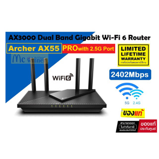 ROUTER (เราเตอร์) TP-LINK Archer AX55 Pro AX3000 Multi-Gigabit Wi-Fi 6 Router with 2.5G Port -LIFETIME