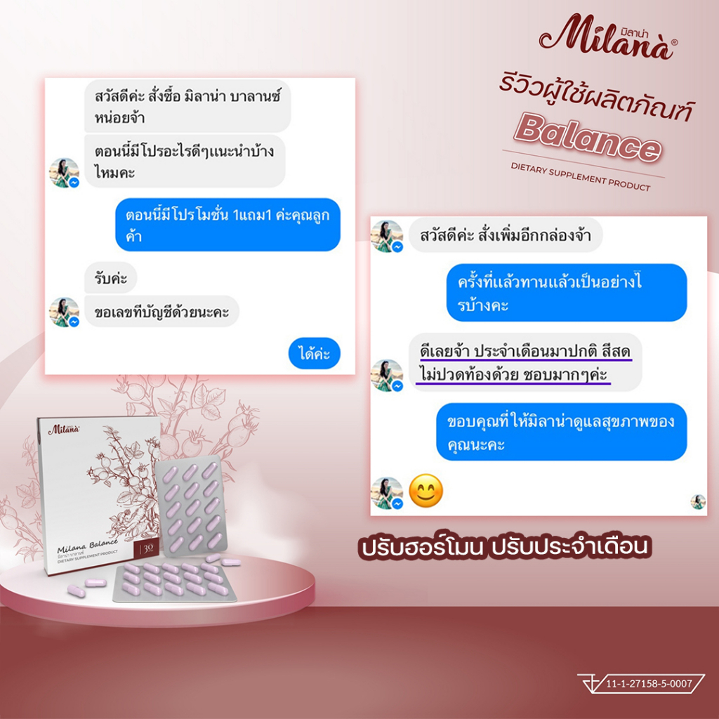 🔥2ฟรี1🌸อาหารเสริมฟื้นฟูสตรี ยาฮอร์โมน แก้ปวดประจำเดือน เมนส์มาผิดปกติ ผนังมดลูกหนาขึ้น ขจัดตกขาว สมุนไพรปรับภายในกระชับ - รูปที่ 6