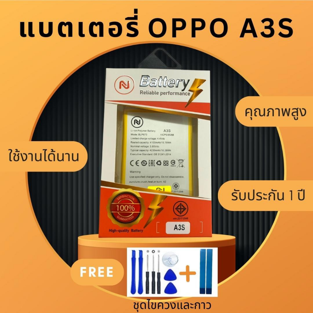 แบตเตอรี่ OPPO A3S /A5s/A7/A12/BLP673 แบตOppo A3s แบตOppo A5s แบตOppo A7งานบริษัท คุณภาพสูง แถมชุดไข
