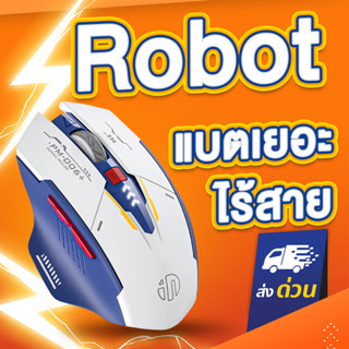 เมาส์ไร้สาย Inphic F9 Robot และ แผ่นรองเมาส์ Mouse Pad Robot (มีแบตในตัว) (ปุ่มเงียบ) เม้าส์ เมาส์ wireless mouse