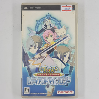 [00015] Tales of the World : Radiant Mythology (JP)(PSP)(USED) แผ่นเกมแท้ มือสอง !!