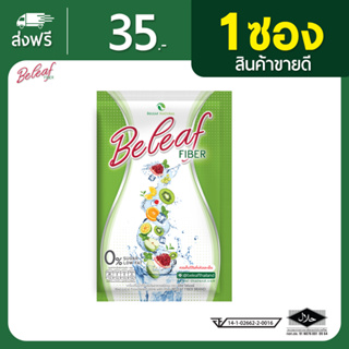 Beleaf Fiber ดีท็อกซ์น้ำกีวี่