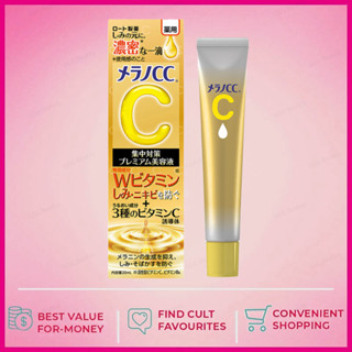 ส่งไว🚀Melano rohto CC Vitamin C Brightening cream 20ml Melano เมลาโน ซีซี วิตามินซี ไบรท์เทนนิ่ง เอสเซ้นซ์ 20 มล.บำรุงผิวหน้า จุดด่างดำ จางลง กระจ่างใส สิว