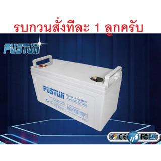 Battery GEL แบต เจล Deep Cycle GEL Battery ยี่ห้อ PUSTUN ขนาด 12V ความจุ 24-38-65-100-200Ah อายุการใช้งานยาวนาน 1500 รอบ