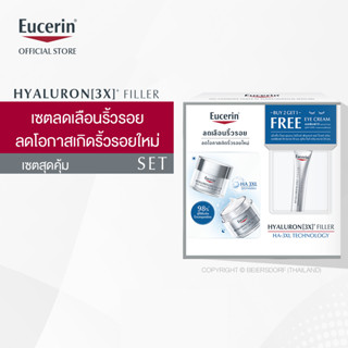 [Buy 2 Get 1 Free] Eucerin HYALURON [3X]+ FILLER DAY BRIGHT CREAM SPF30 50 ML + NIGHT CREAM 50 ML FREE EYE CREAM SPF15 15 ML