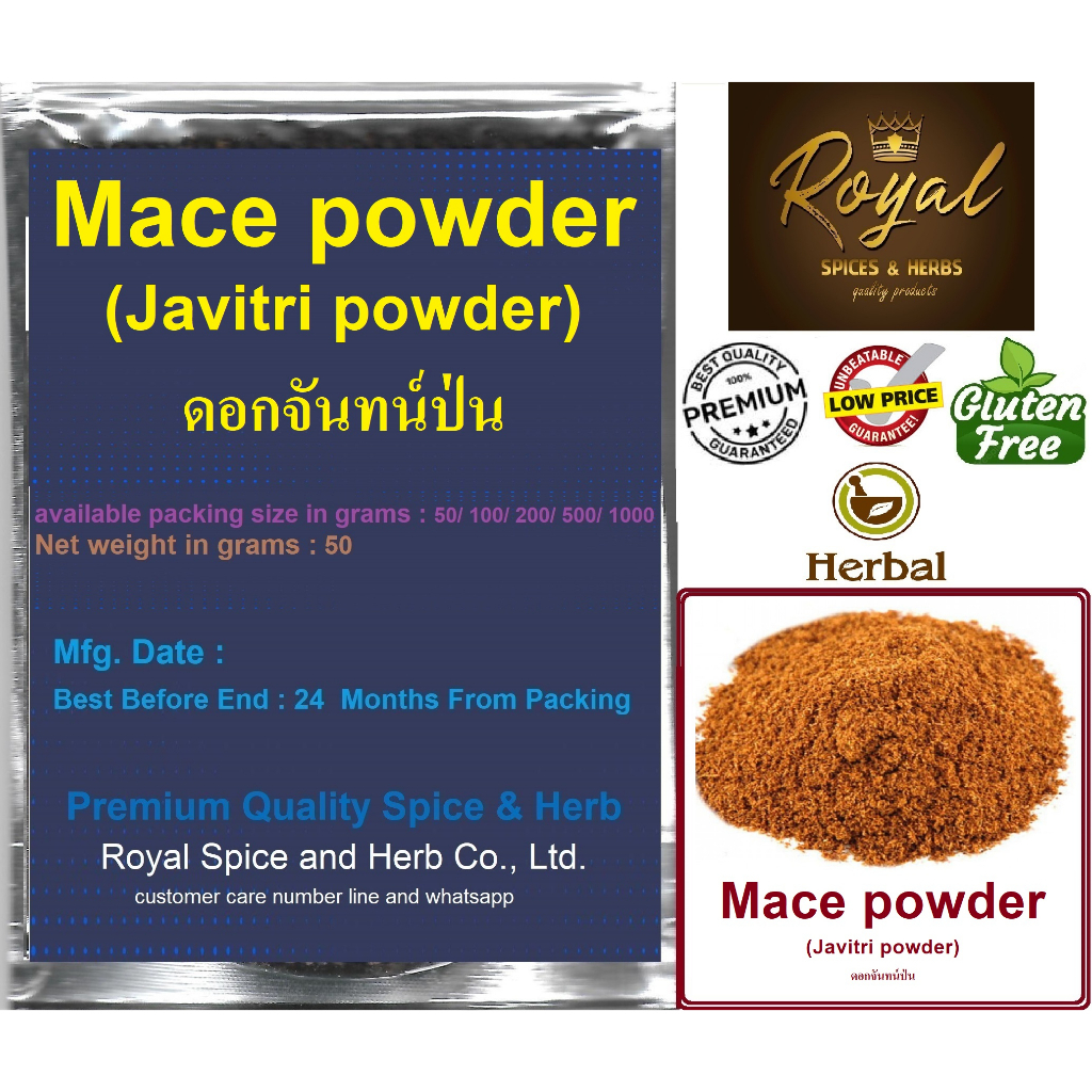 #ดอกจันทน์ป่น 100% # Mace Powder, 50 Grams, # Mace 100%