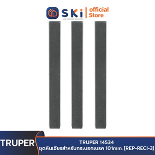 TRUPER 14534 ชุดหินเจียรสำหรับกระบอกเบรค 101mm. [REP-RECI-3] | SKI OFFICIAL