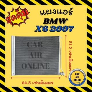 แผงร้อน แผงแอร์ BMW X6 2007 - 2014 E72 HYBRID เอ็กซ์ 6 07 - 14 ไฮบริด คอล์ยร้อน คอยร้อน คอมแอร์ รังผึ้งแอร์ คอนเดนเซอร์