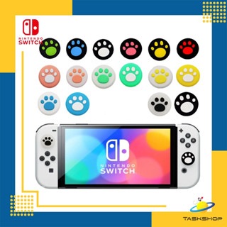 Silicone Analog Nintendo Switch ลายเท้าแมว  Nintendo Switch / Switch OLED / Nintendo Switch Lite