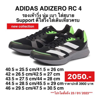 ADIDAS Adizero RC 4 รองเท้าวิ่งผู้ชาย สีเขียว-ดำ: GX6660