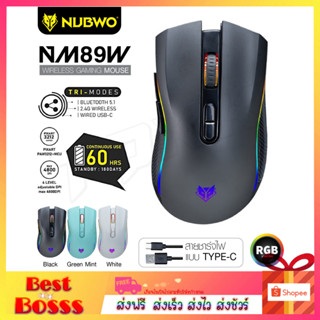 Nubwo NM-89W NM-93 NM-94 NM-100 Wireless Gaming Mouse เมาส์ไร้สาย เมาส์มีสาย เมาส์เกมมิ่ง เมาส์เกมมิ่งไร้สาย เม้า