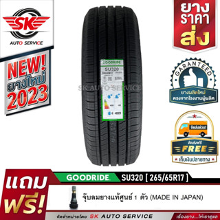 GOODRIDE (ยางรถยนต์) 265/65R17 (ล้อขอบ17) รุ่น SU320 1 เส้น (ยางใหม่กริ๊ปปี 2023)