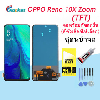 For OPPO Reno 10X Zoom อะไหล่หน้าจอพร้อมทัสกรีน หน้าจอ LCD Display Touch Screen(TFT)