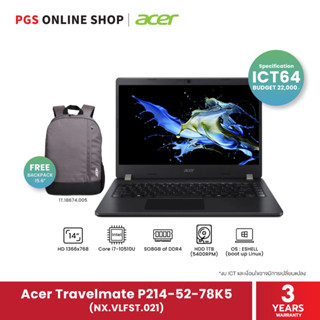 Acer TravelMate P214-52-78K5 (NX.VLFST.021) โน๊ตบุ๊ค 14" i7-10510U RAM8GB HDD1TB ESHELL ทนทานน้ำหนักเบา เชื่อมต่อครบครัน