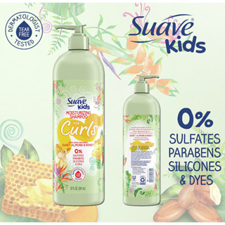 พร้อมส่ง แชมพูเด็ก สูตร สำหรับผมหยิกฟู Suave Kids Naturals Shampoo Sweet Almond &amp; Honey ขนาด 591 ml ราคา 490 บาท