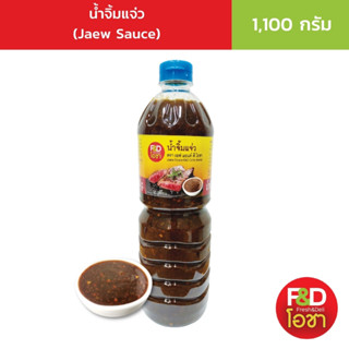 เอฟแอนด์ดี โอชา น้ำจิ้มแจ่ว ขนาด 1,100 กรัม - F&amp;D Ocha Jaew Sauce