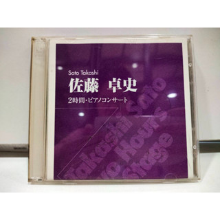 2  CD  MUSIC  ซีดีเพลง   Takashi Sato Two Hours On Stage   (K5่J87)