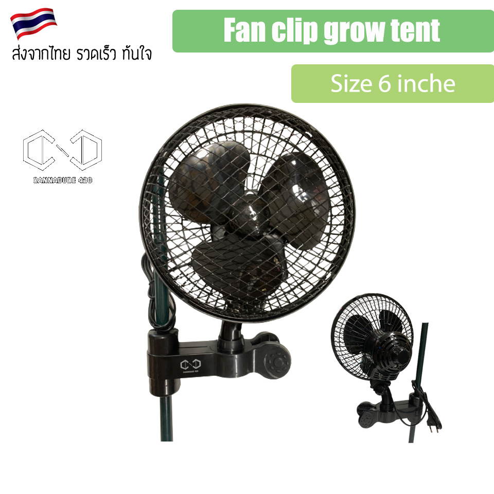 พัดลมหนีบเสา แบบส่ายได้ Fan clip grow tent [Cannadude420] ระบายอากาศสำหรับปลูกต้นไม้ Fan Clip Tent ขนาด 6 นิ้ว พัดลมปลูก