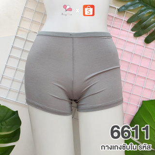 ST6611 สีเทา กางเกงซับในสตรีผ้าคอตตอน Free Size