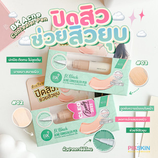 [PIKSKIN] แท้/ส่งไว💫BK Acne Concealer Pen 4g คอนซีลเลอร์ปิดสิว ติดทน ไม่อุดตัน บางเบาสบายผิว