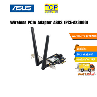 Wireless PCIe Adapter ASUS (PCE-AX3000 Box) /ประกัน3y/