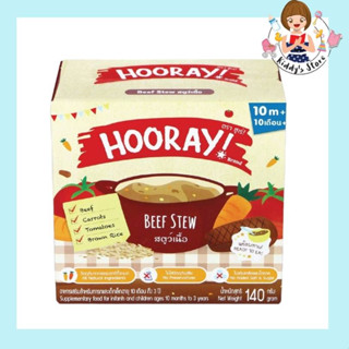 HOORAY! อาหารเสริมเด็กสูตร สตูว์เนื้อ (เด็ก 10 เดือน) 140g