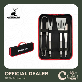 [เงินคืน 25% โค้ด 25CCB99] โค้ด Captain Stag BBQ Master Tool set : ชุดครัวสำหรับปิ้งย่าง บาบีคิว