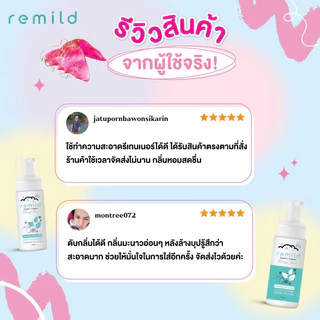 Remild มูสโฟมทำความสะอาดรีเทนเนอร์ ฟันปลอม จัดฟันใส มี 2 สูตร (คิดสูตรโดยทันตแพทย์) มี 3 ขนาด 60 100 120 ml