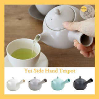 SALIU - YUI Side handle Teapot [made in Japan]