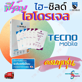 Hi-shield ฟิล์มไฮโดรเจล Tecno Pova 4 Pro/ Pova 4/ Pova 3/ Pova Neo 2/ Pova 5G /Pova